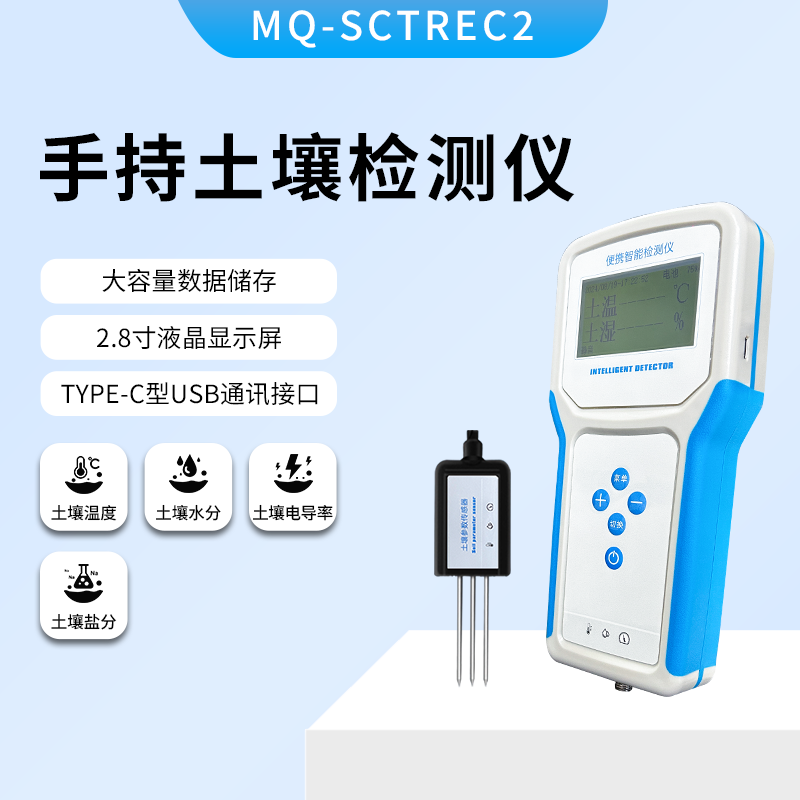 MQ-SCTREC2