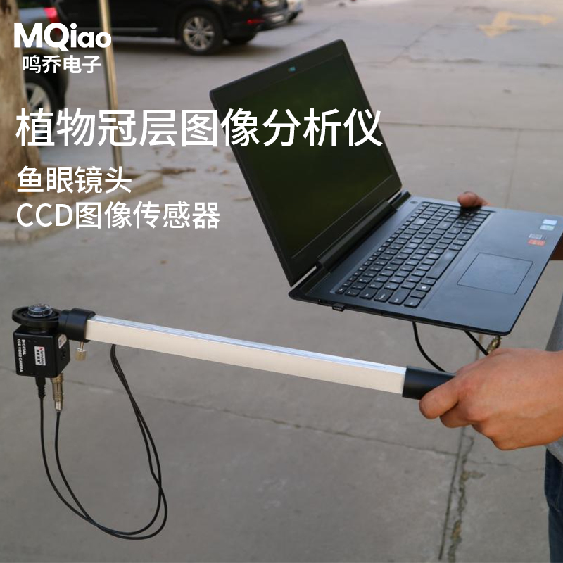 植物冠层图像分析仪