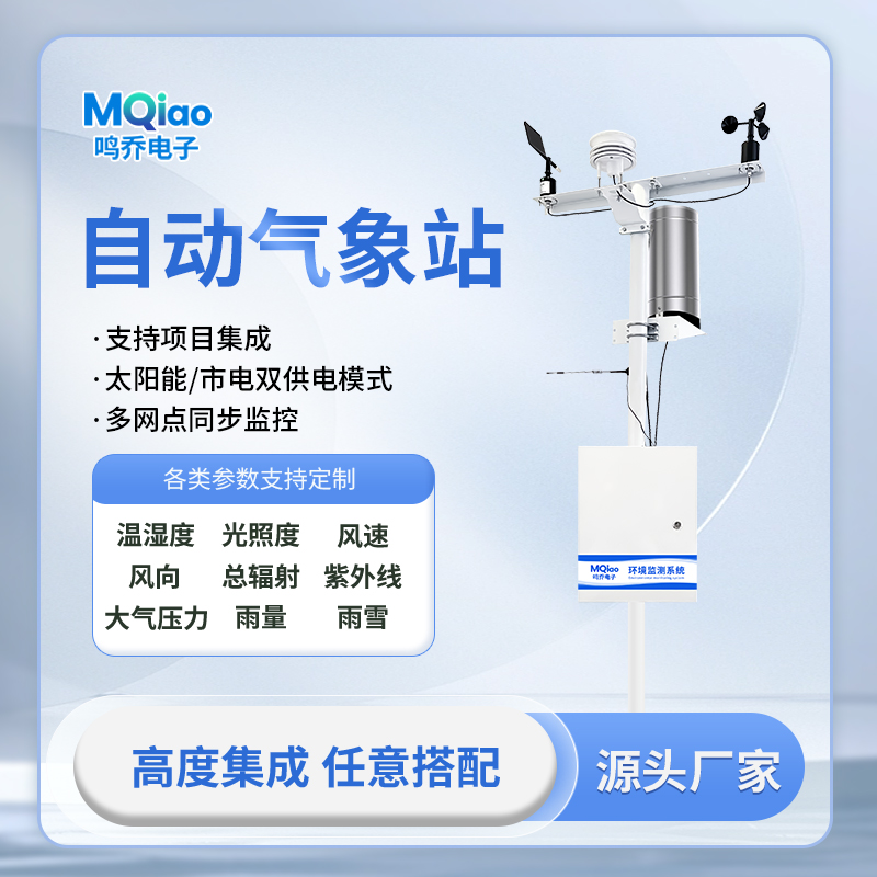 水文气象监测系统在防汛预警中能起什么作用